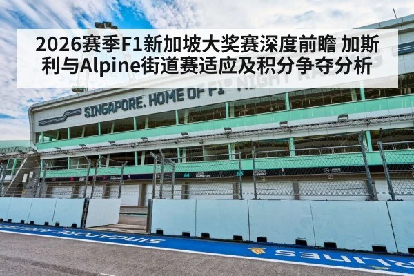 Singapore Marina Bay F1 street circuit night race